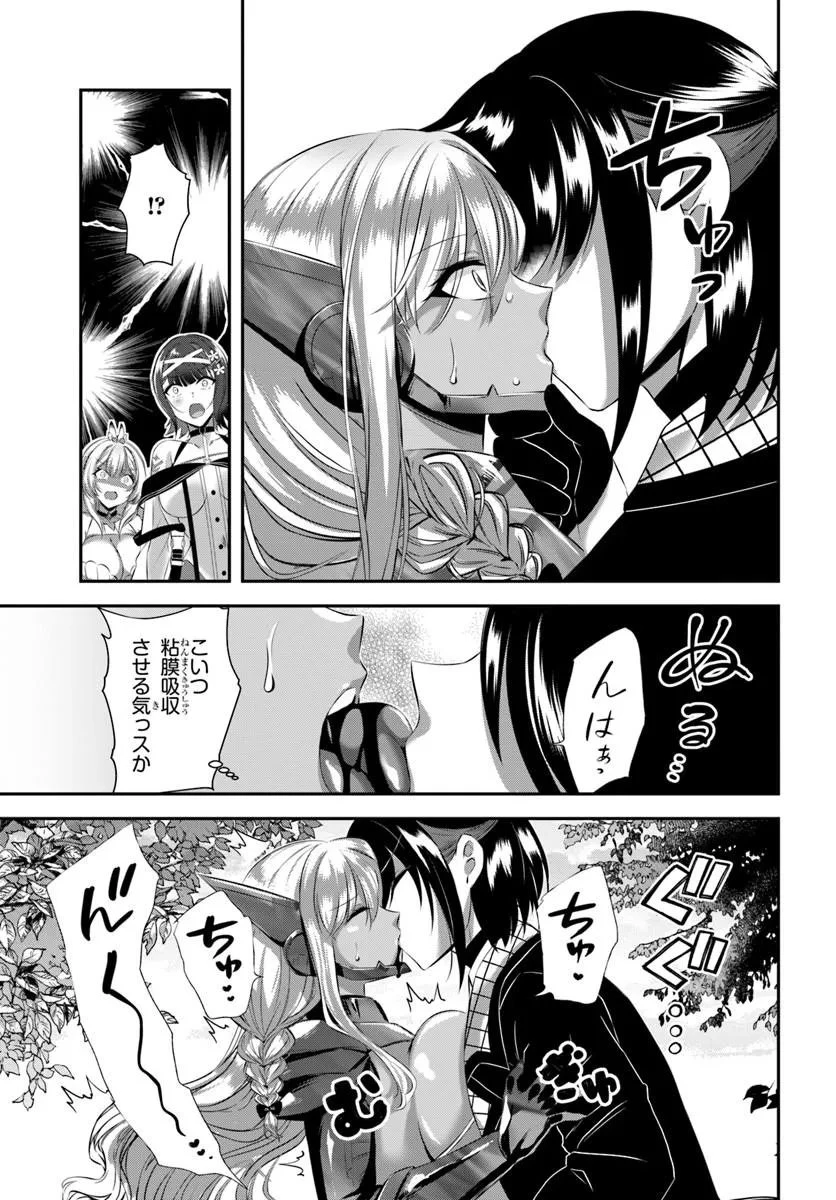 戦乙女たちと築く元・底辺村人の最強ハーレム ～数万人の女に対し、男は俺一人～ 第10話 - 19