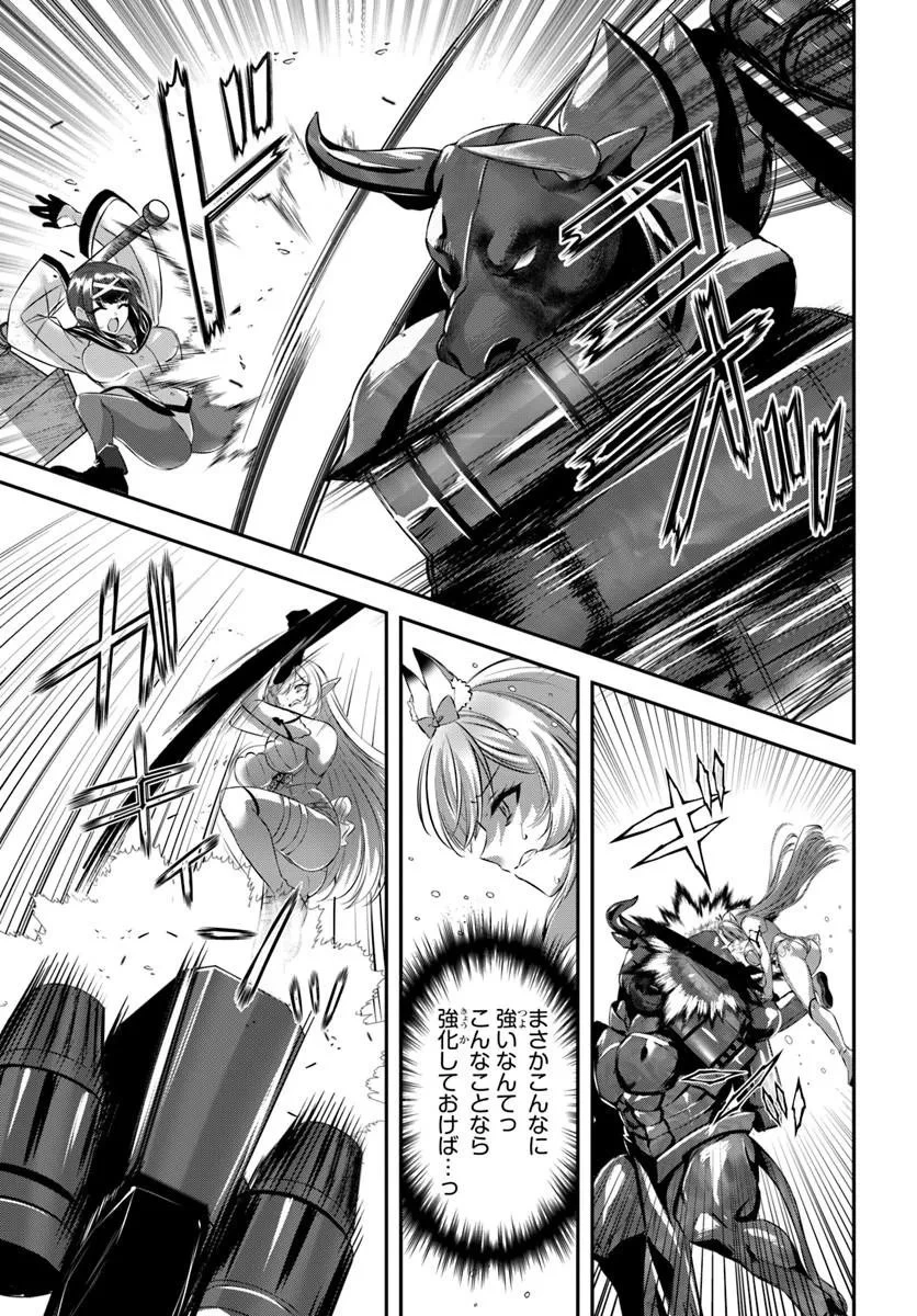 戦乙女たちと築く元・底辺村人の最強ハーレム ～数万人の女に対し、男は俺一人～ 第9話 - 5