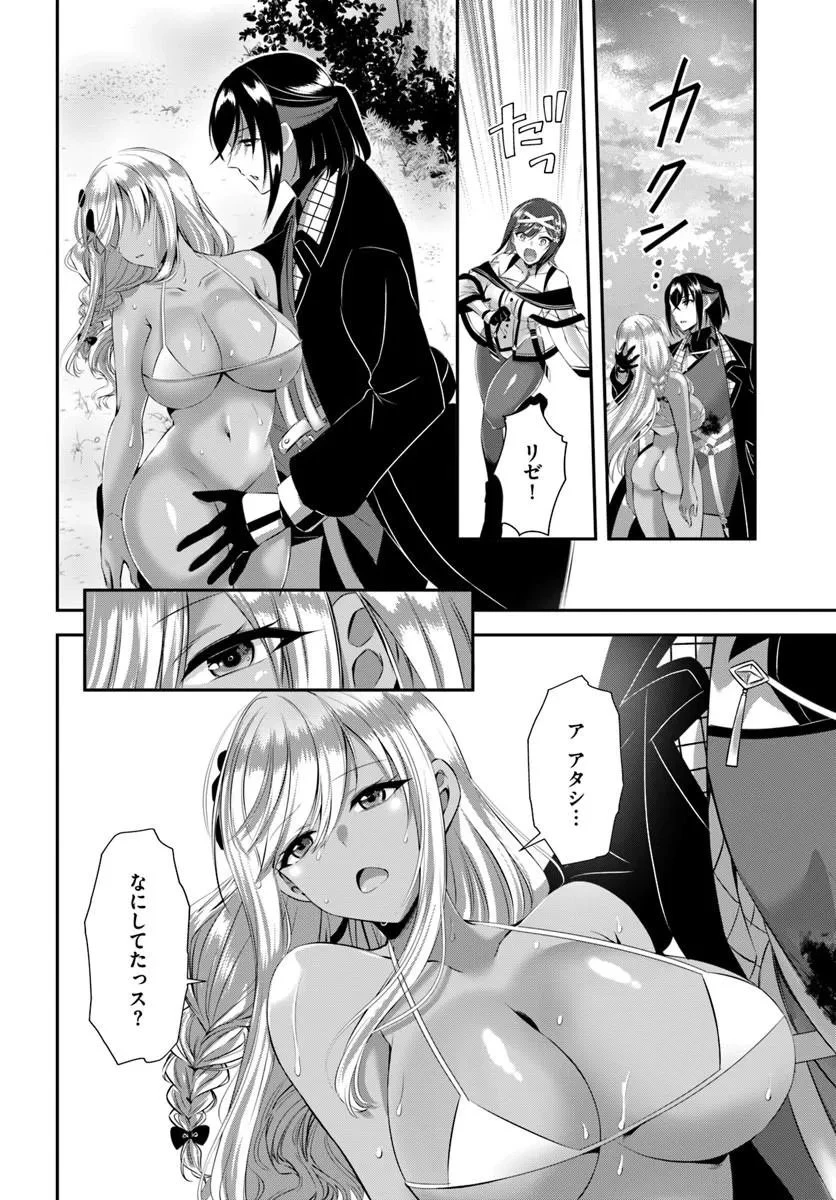 戦乙女たちと築く元・底辺村人の最強ハーレム ～数万人の女に対し、男は俺一人～ 第10話 - 22