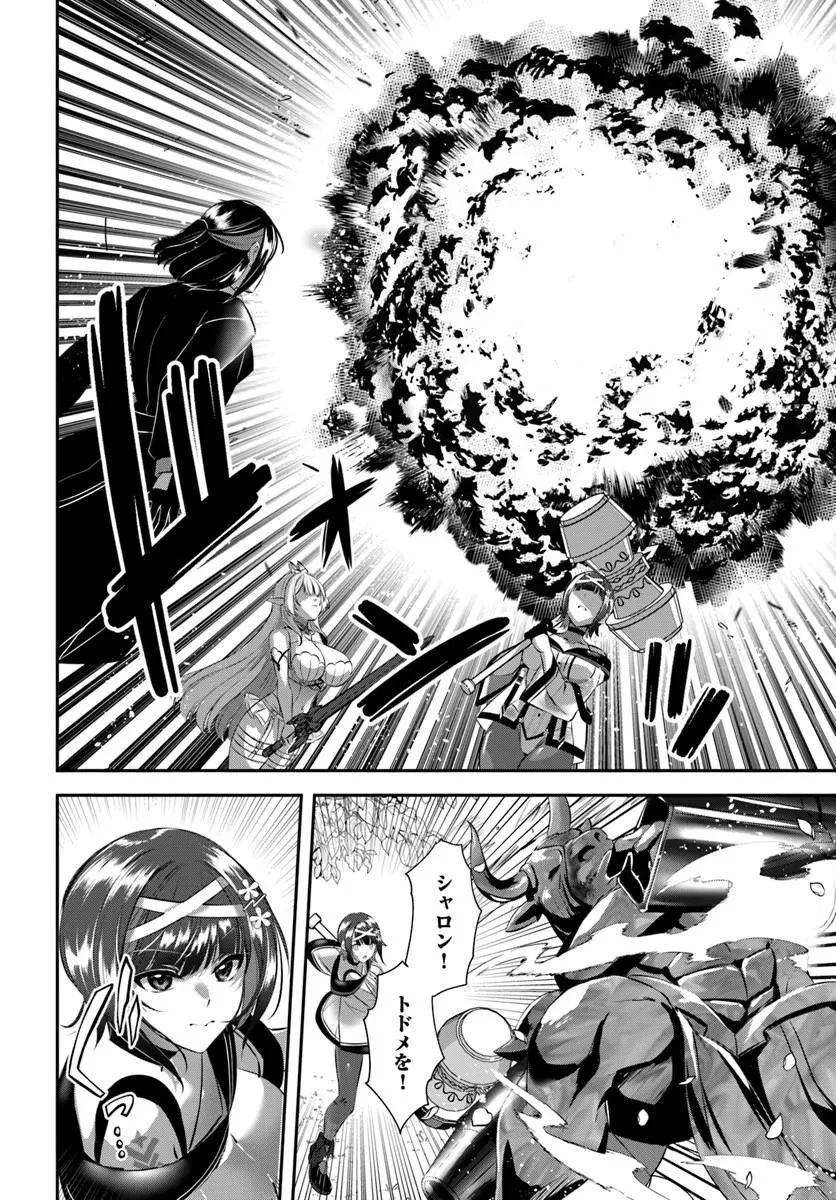 戦乙女たちと築く元・底辺村人の最強ハーレム ～数万人の女に対し、男は俺一人～ 第9話 - 8