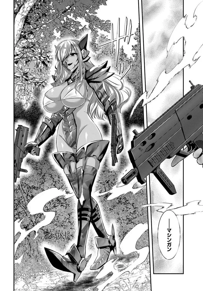 戦乙女たちと築く元・底辺村人の最強ハーレム ～数万人の女に対し、男は俺一人～ 第9話 - 14