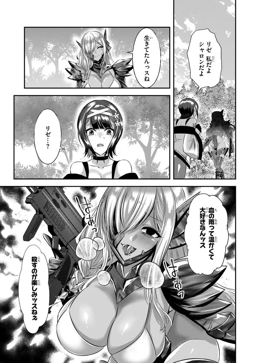 戦乙女たちと築く元・底辺村人の最強ハーレム ～数万人の女に対し、男は俺一人～ 第9話 - 17
