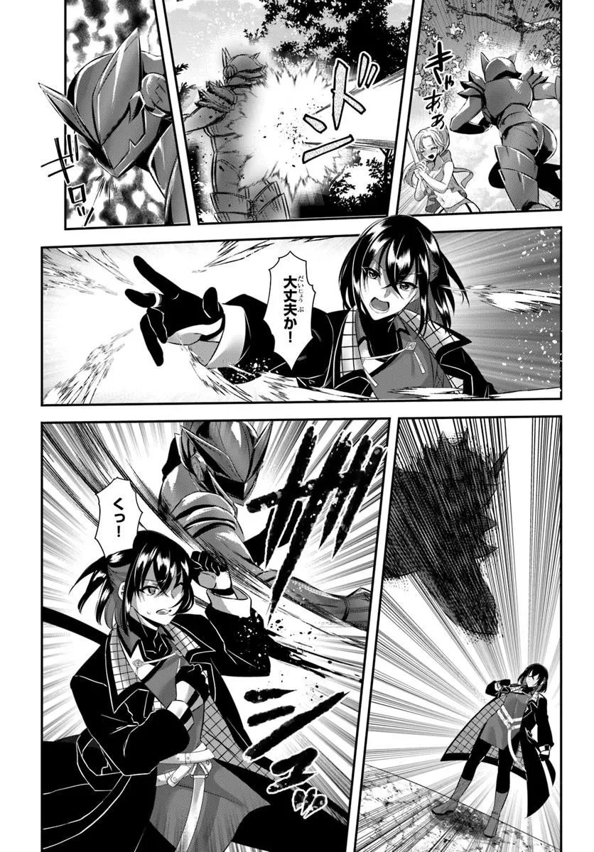戦乙女たちと築く元・底辺村人の最強ハーレム ～数万人の女に対し、男は俺一人～ 第8話 - 12