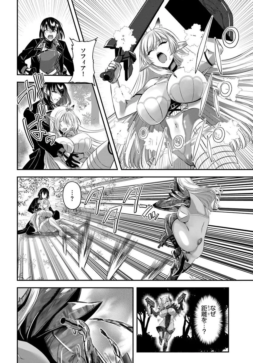 戦乙女たちと築く元・底辺村人の最強ハーレム ～数万人の女に対し、男は俺一人～ 第9話 - 22