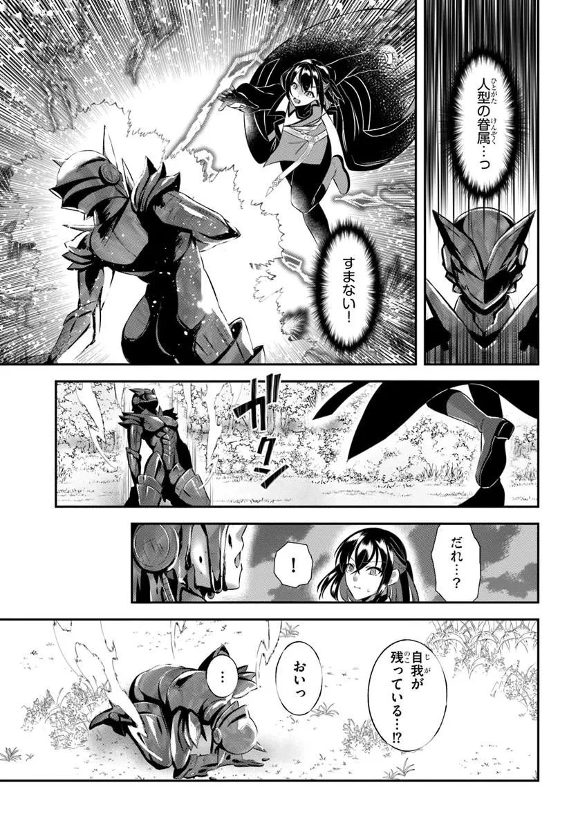 戦乙女たちと築く元・底辺村人の最強ハーレム ～数万人の女に対し、男は俺一人～ 第8話 - 13