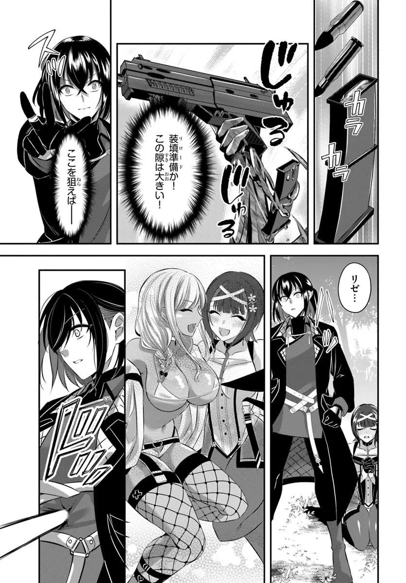 戦乙女たちと築く元・底辺村人の最強ハーレム ～数万人の女に対し、男は俺一人～ 第9話 - 23