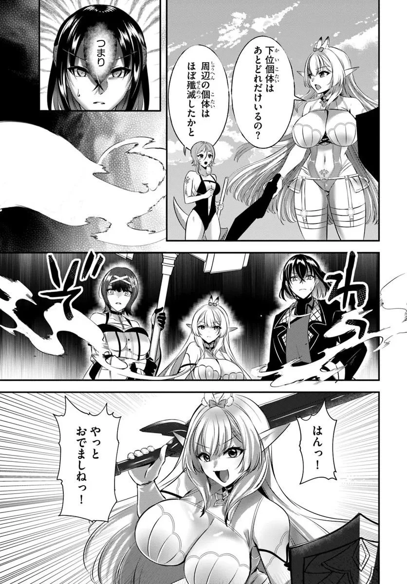 戦乙女たちと築く元・底辺村人の最強ハーレム ～数万人の女に対し、男は俺一人～ 第8話 - 15