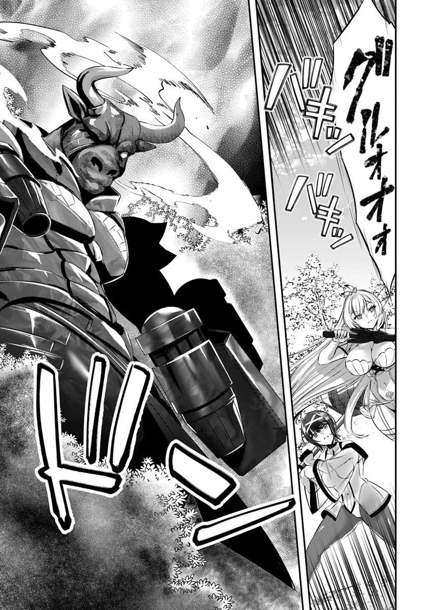 戦乙女たちと築く元・底辺村人の最強ハーレム ～数万人の女に対し、男は俺一人～ 第8話 - 17