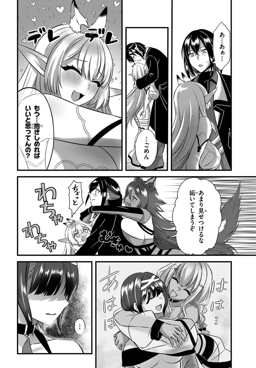 戦乙女たちと築く元・底辺村人の最強ハーレム ～数万人の女に対し、男は俺一人～ 第7話 - 10