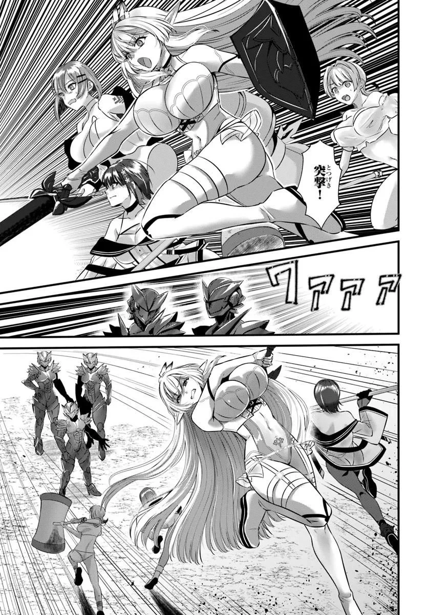 戦乙女たちと築く元・底辺村人の最強ハーレム ～数万人の女に対し、男は俺一人～ 第7話 - 13