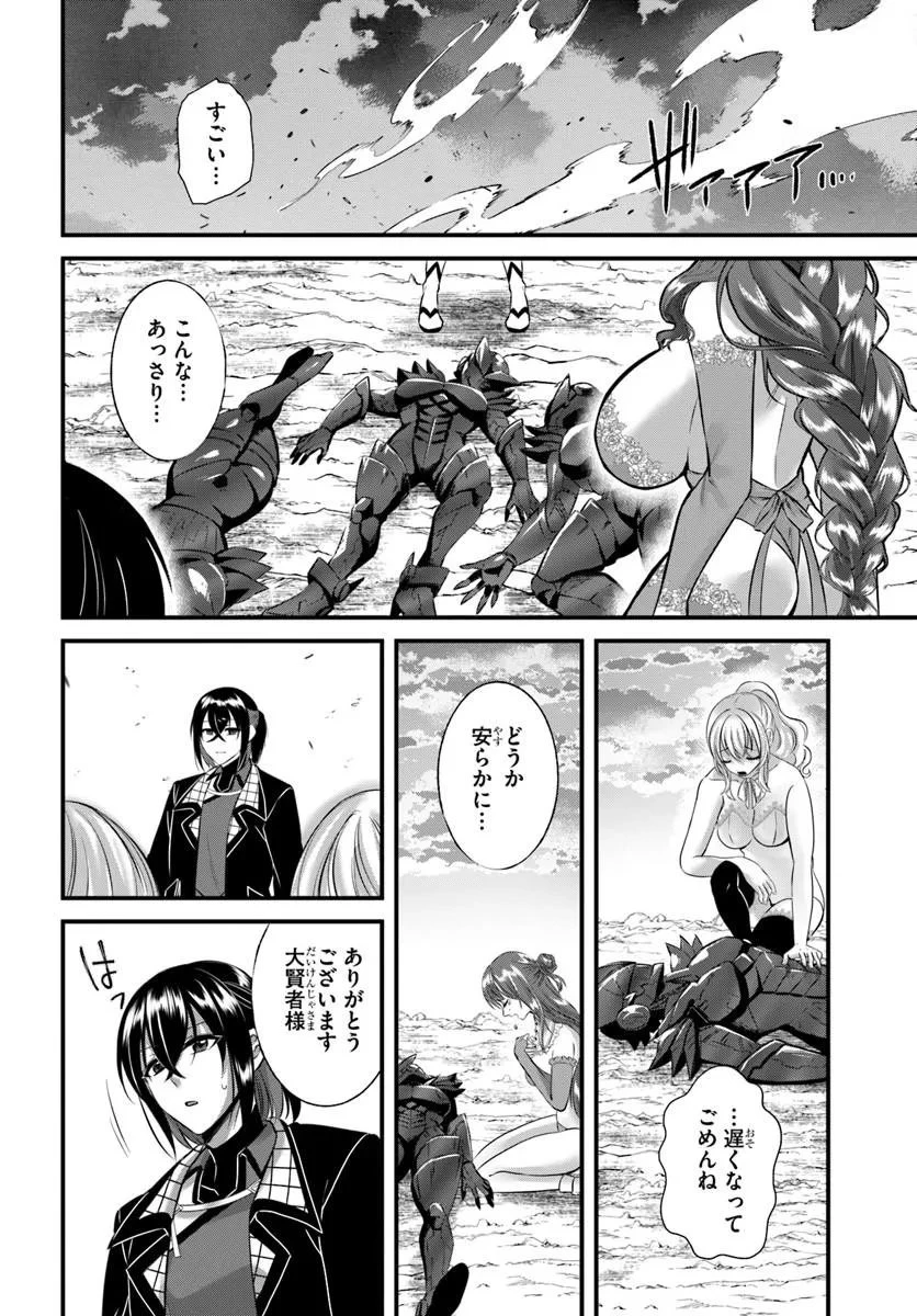 戦乙女たちと築く元・底辺村人の最強ハーレム ～数万人の女に対し、男は俺一人～ 第7話 - 14