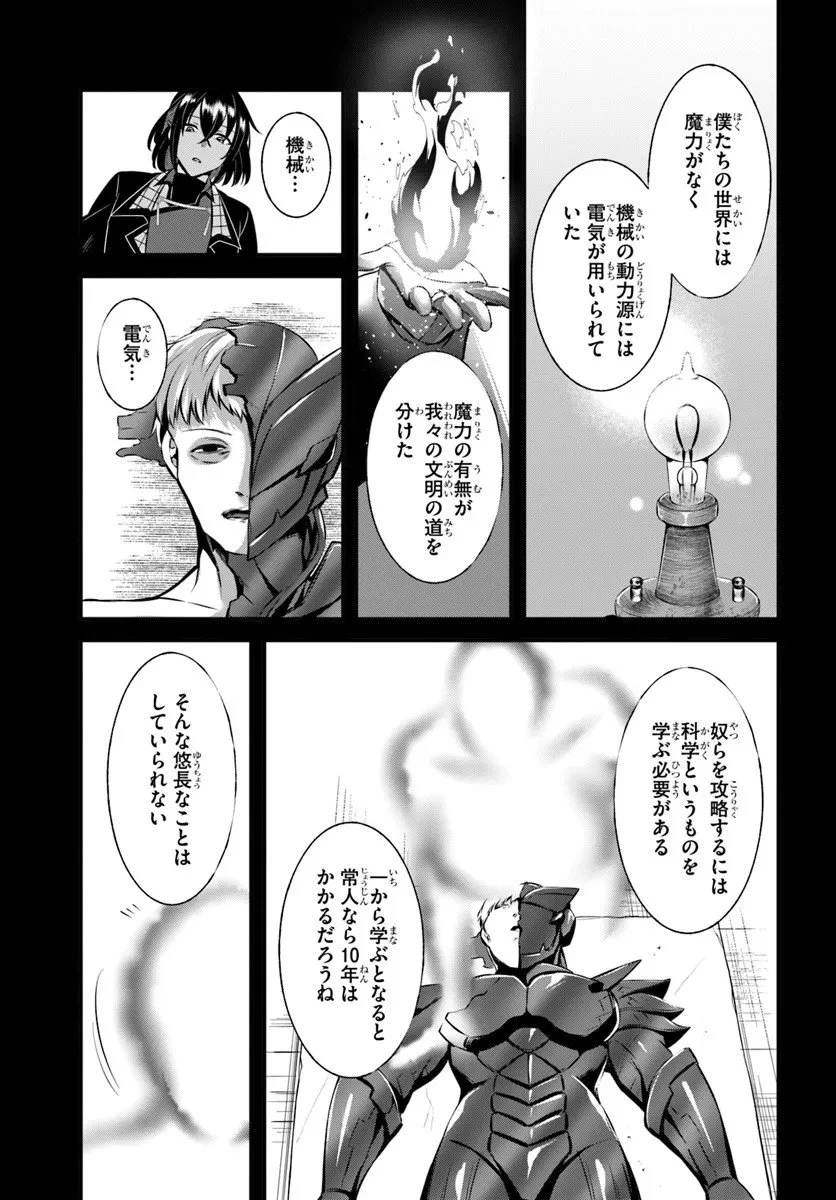 戦乙女たちと築く元・底辺村人の最強ハーレム ～数万人の女に対し、男は俺一人～ 第6話 - 7