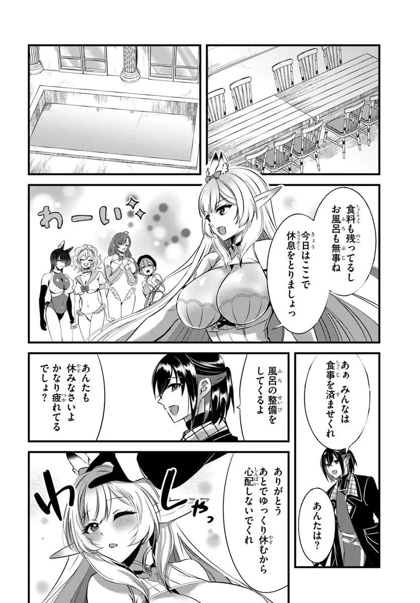 戦乙女たちと築く元・底辺村人の最強ハーレム ～数万人の女に対し、男は俺一人～ 第7話 - 16