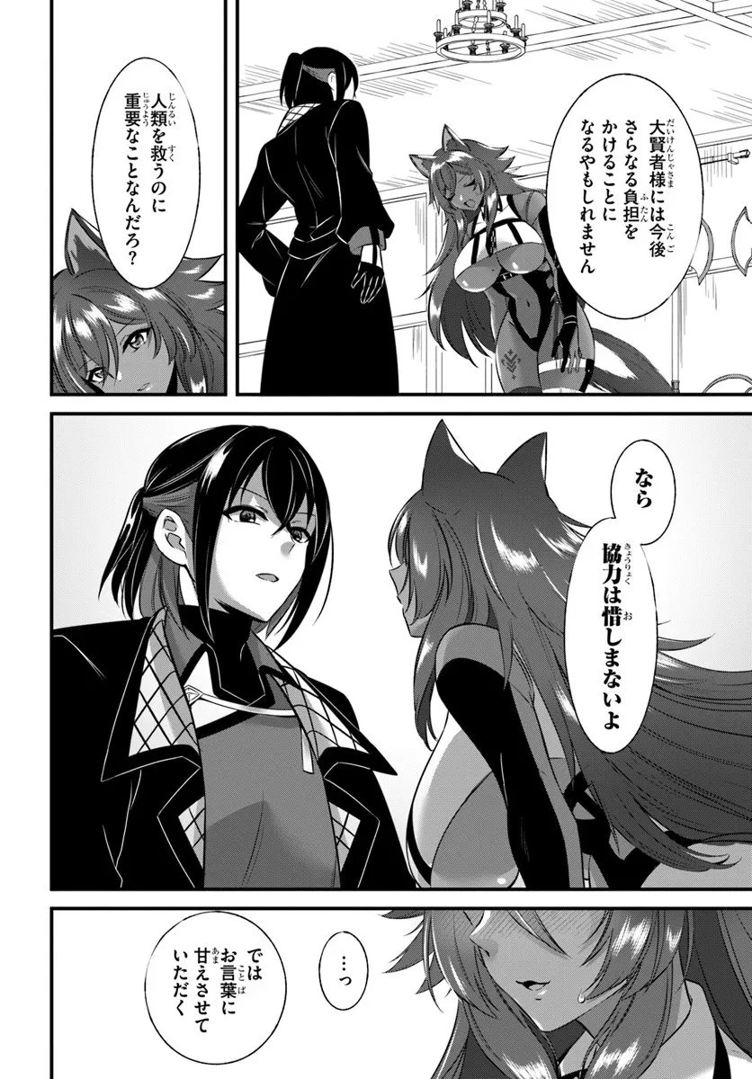 戦乙女たちと築く元・底辺村人の最強ハーレム ～数万人の女に対し、男は俺一人～ 第6話 - 10
