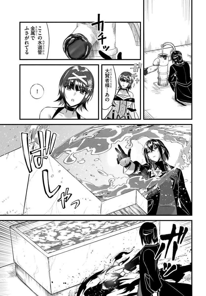 戦乙女たちと築く元・底辺村人の最強ハーレム ～数万人の女に対し、男は俺一人～ 第7話 - 17