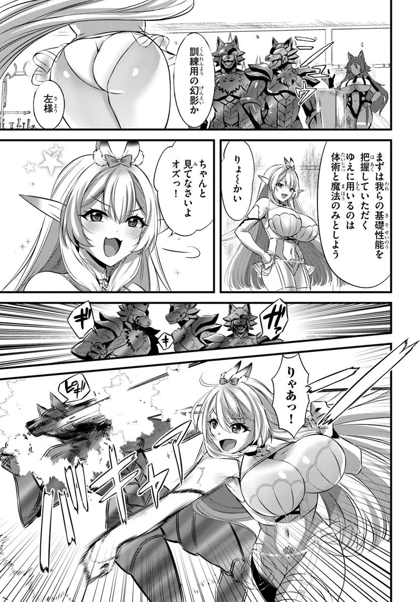 戦乙女たちと築く元・底辺村人の最強ハーレム ～数万人の女に対し、男は俺一人～ 第6話 - 13