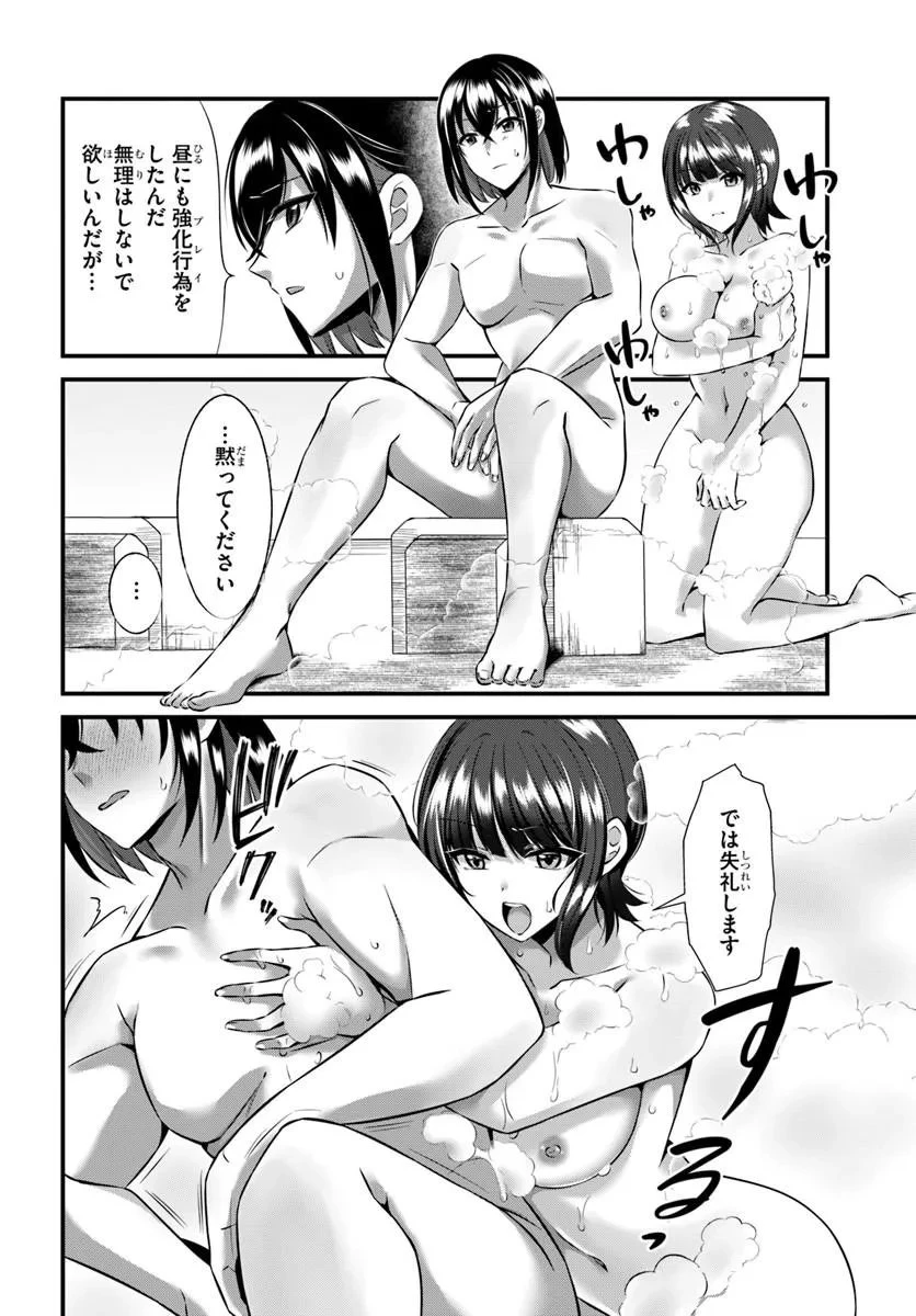 戦乙女たちと築く元・底辺村人の最強ハーレム ～数万人の女に対し、男は俺一人～ 第7話 - 20