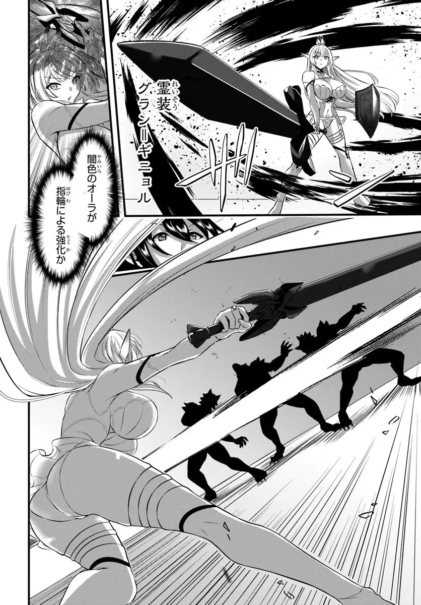 戦乙女たちと築く元・底辺村人の最強ハーレム ～数万人の女に対し、男は俺一人～ 第6話 - 16