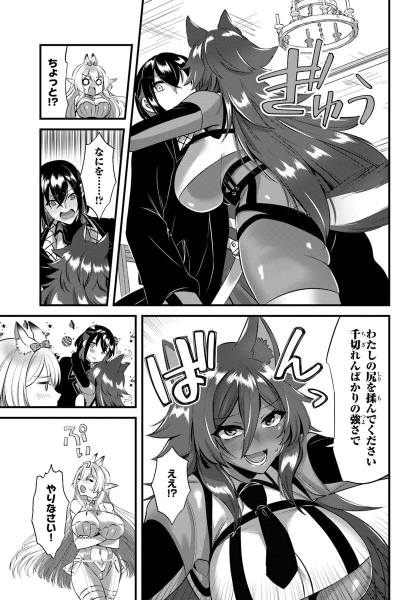 戦乙女たちと築く元・底辺村人の最強ハーレム ～数万人の女に対し、男は俺一人～ 第6話 - 21