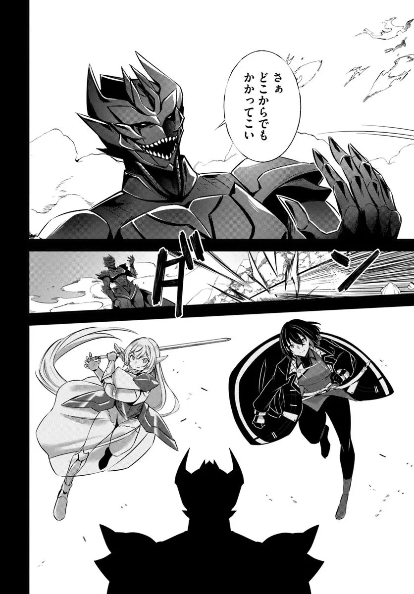 戦乙女たちと築く元・底辺村人の最強ハーレム ～数万人の女に対し、男は俺一人～ 第5話 - 4