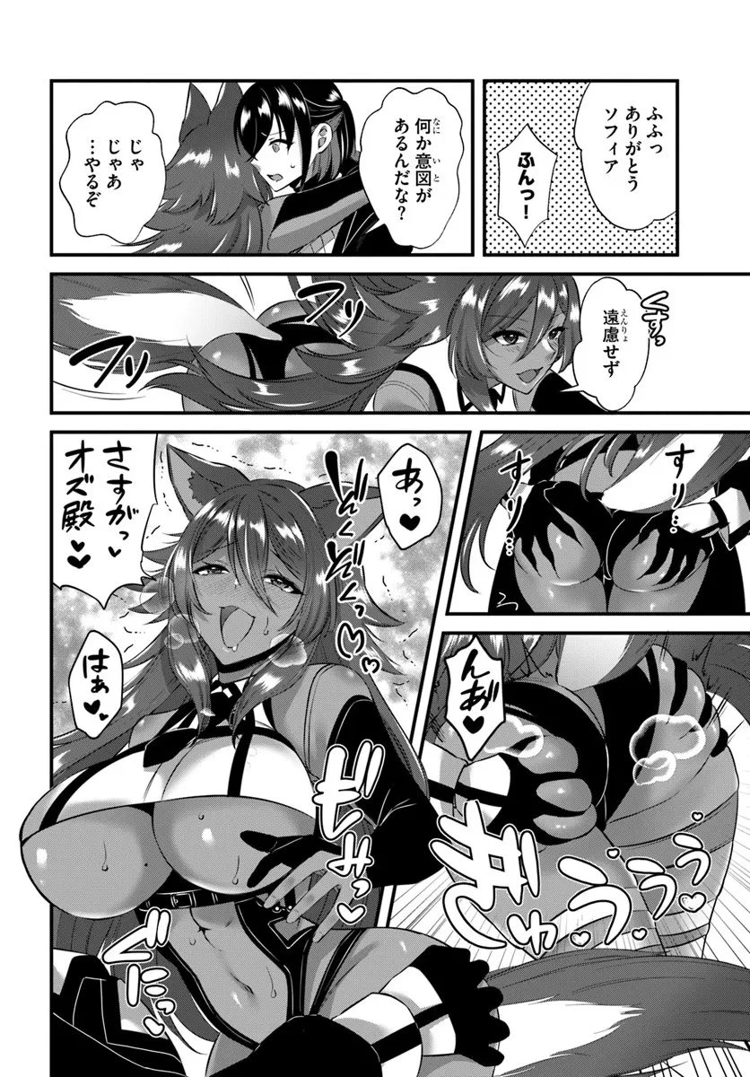 戦乙女たちと築く元・底辺村人の最強ハーレム ～数万人の女に対し、男は俺一人～ 第6話 - 22