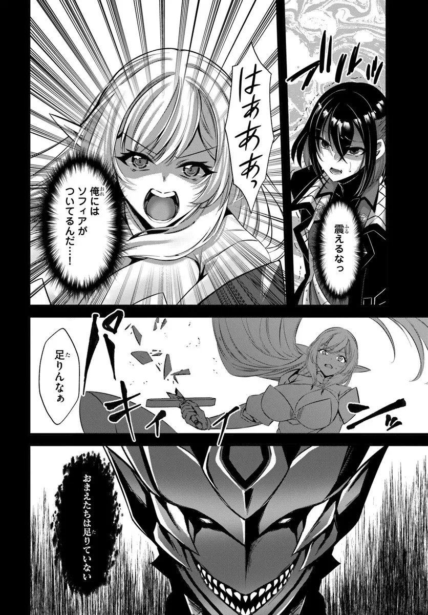 戦乙女たちと築く元・底辺村人の最強ハーレム ～数万人の女に対し、男は俺一人～ 第5話 - 6