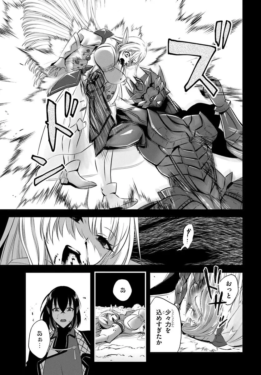 戦乙女たちと築く元・底辺村人の最強ハーレム ～数万人の女に対し、男は俺一人～ 第5話 - 7