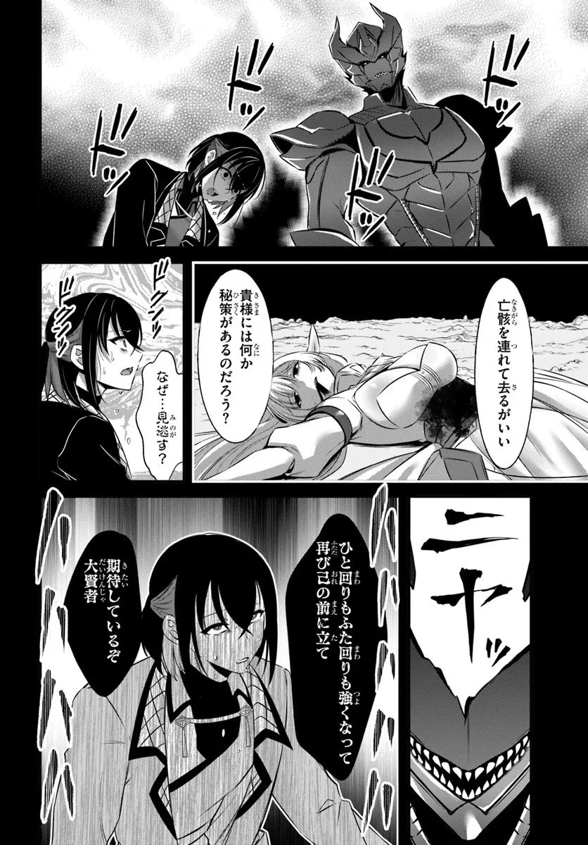 戦乙女たちと築く元・底辺村人の最強ハーレム ～数万人の女に対し、男は俺一人～ 第5話 - 8