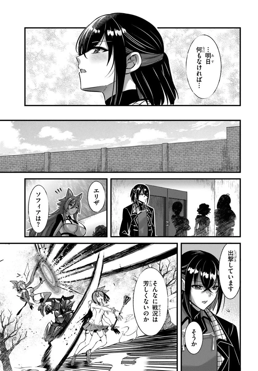 戦乙女たちと築く元・底辺村人の最強ハーレム ～数万人の女に対し、男は俺一人～ 第4話 - 9