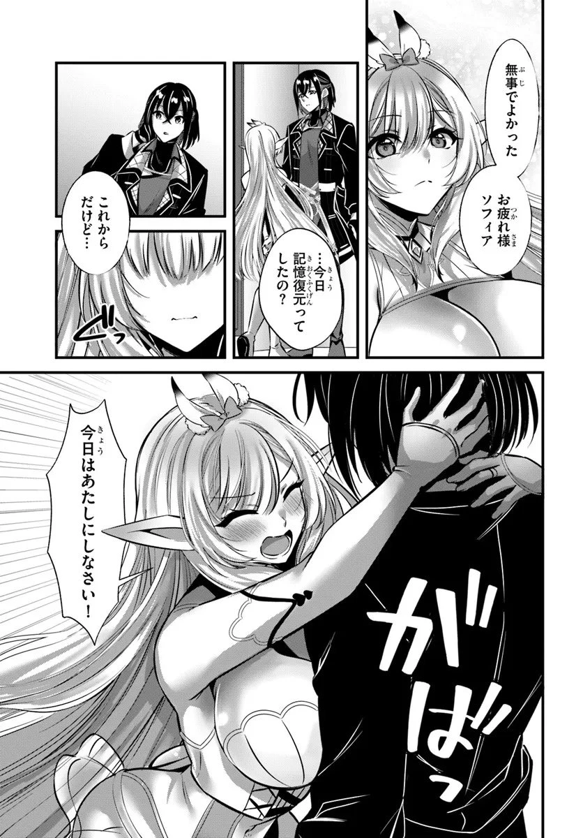 戦乙女たちと築く元・底辺村人の最強ハーレム ～数万人の女に対し、男は俺一人～ 第4話 - 11