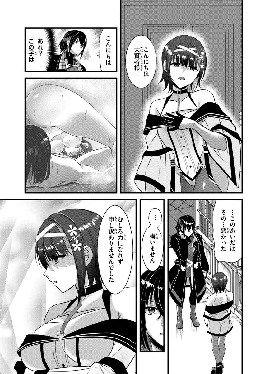戦乙女たちと築く元・底辺村人の最強ハーレム ～数万人の女に対し、男は俺一人～ 第5話 - 17