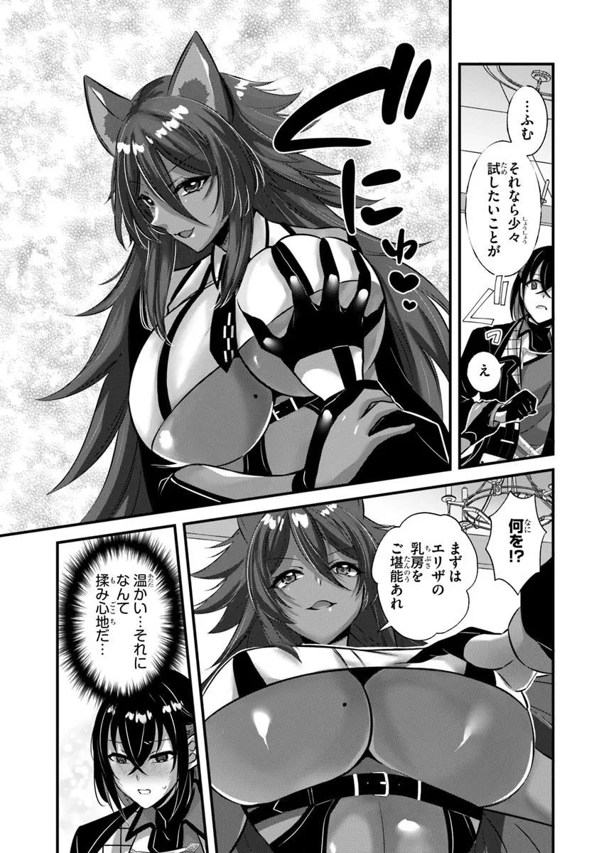 戦乙女たちと築く元・底辺村人の最強ハーレム ～数万人の女に対し、男は俺一人～ 第3話 - 3