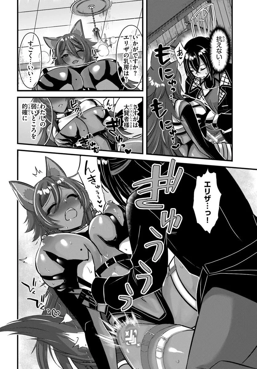 戦乙女たちと築く元・底辺村人の最強ハーレム ～数万人の女に対し、男は俺一人～ 第3話 - 4