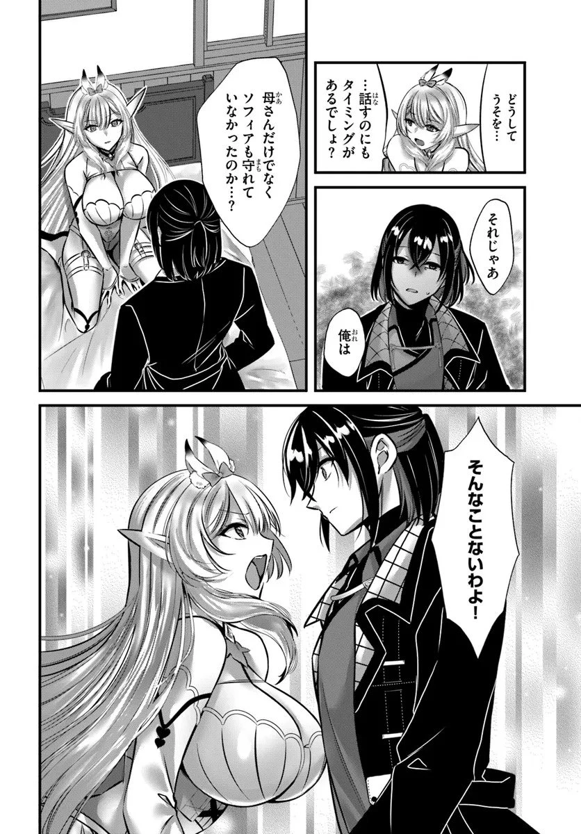 戦乙女たちと築く元・底辺村人の最強ハーレム ～数万人の女に対し、男は俺一人～ 第4話 - 22