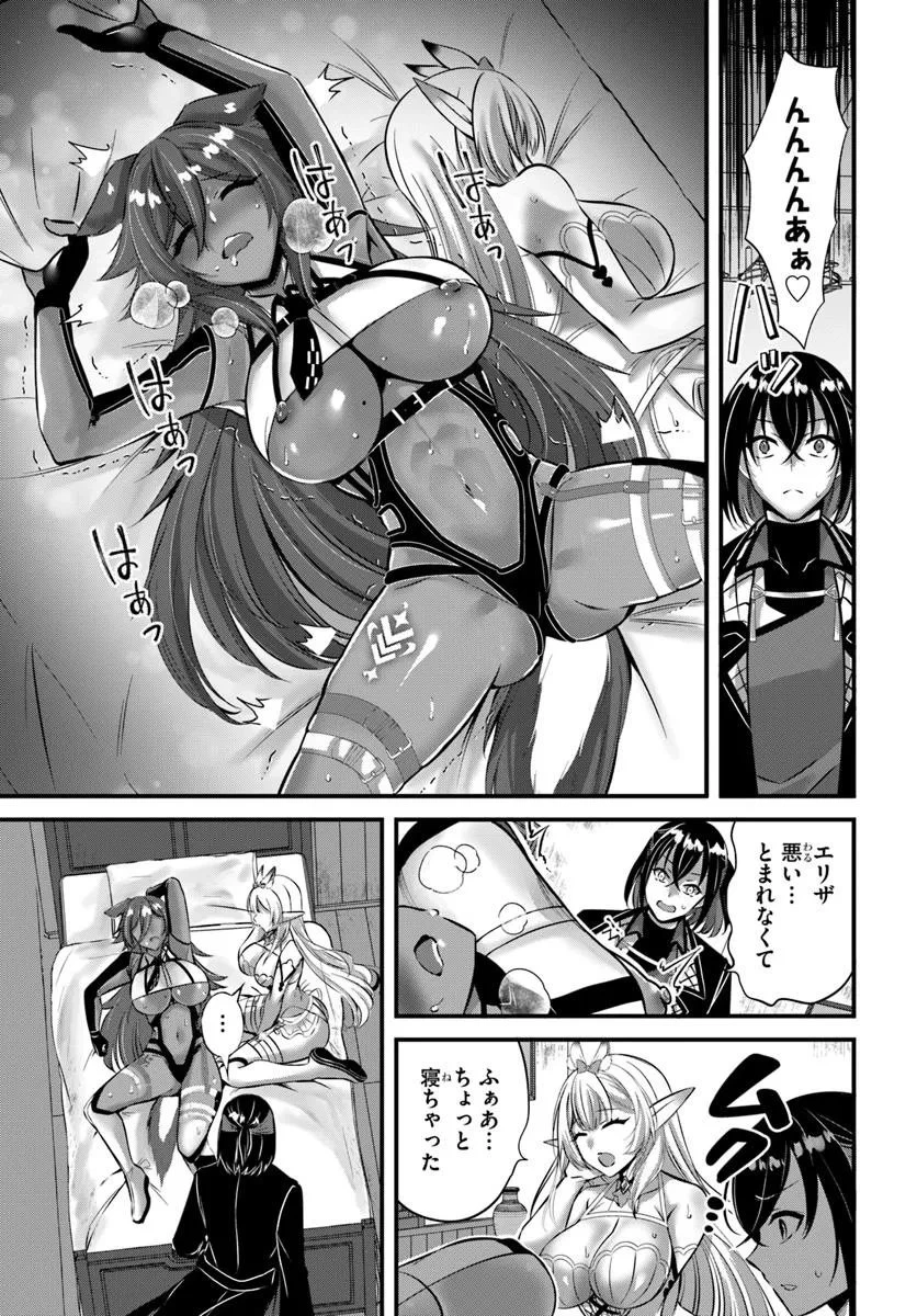 戦乙女たちと築く元・底辺村人の最強ハーレム ～数万人の女に対し、男は俺一人～ 第3話 - 7