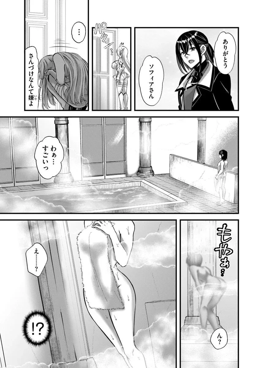戦乙女たちと築く元・底辺村人の最強ハーレム ～数万人の女に対し、男は俺一人～ 第2話 - 9