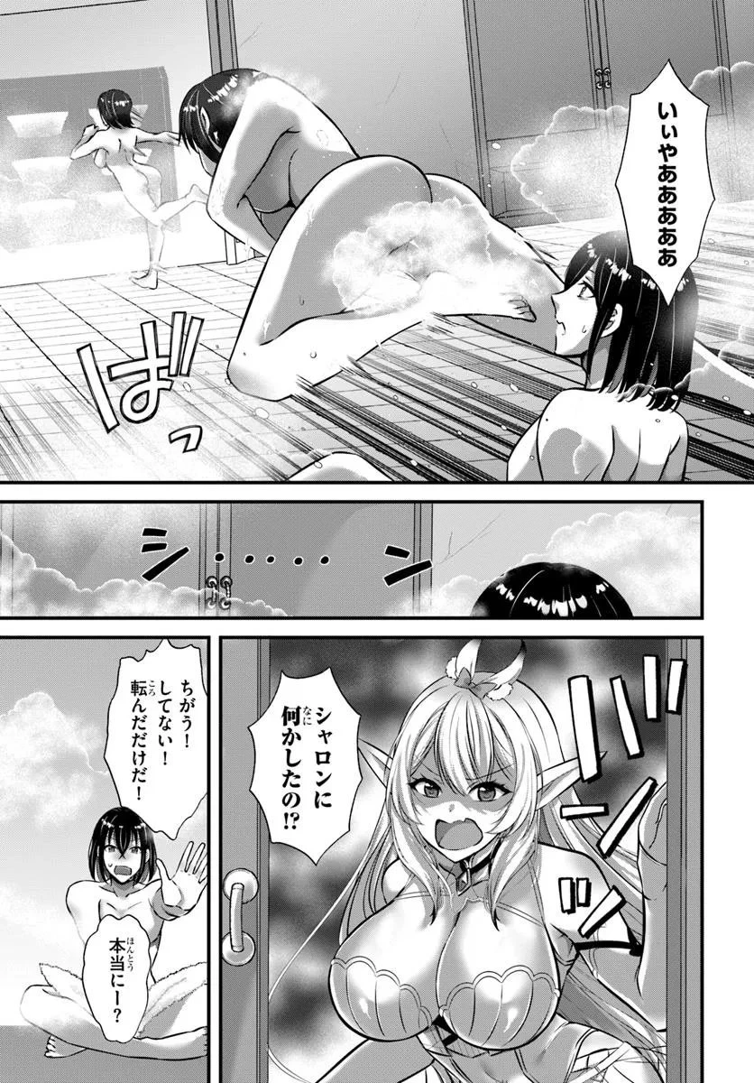 戦乙女たちと築く元・底辺村人の最強ハーレム ～数万人の女に対し、男は俺一人～ 第2話 - 13