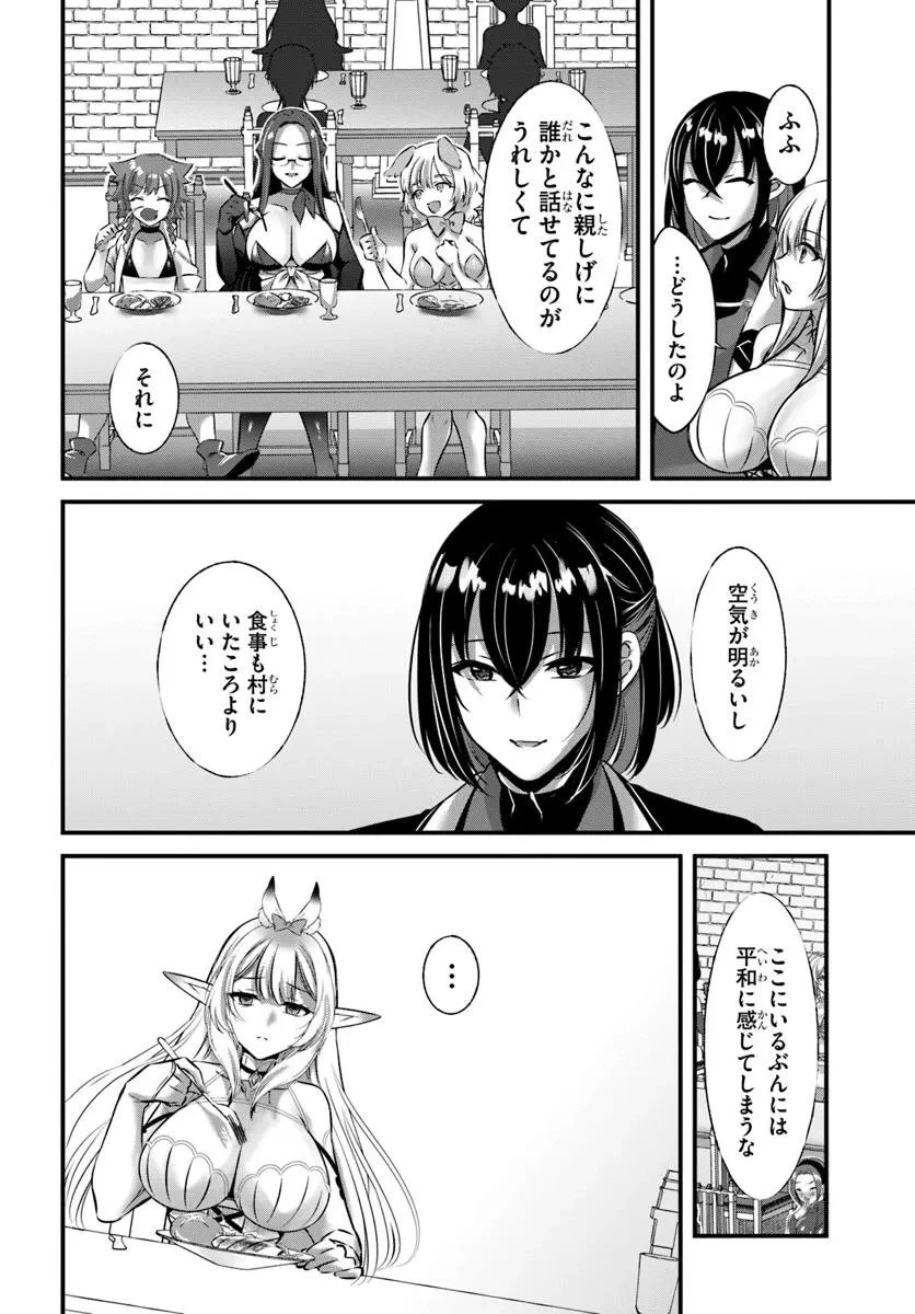 戦乙女たちと築く元・底辺村人の最強ハーレム ～数万人の女に対し、男は俺一人～ 第3話 - 22