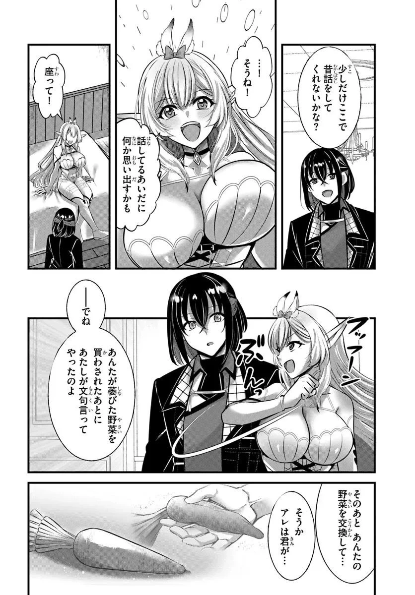 戦乙女たちと築く元・底辺村人の最強ハーレム ～数万人の女に対し、男は俺一人～ 第2話 - 18