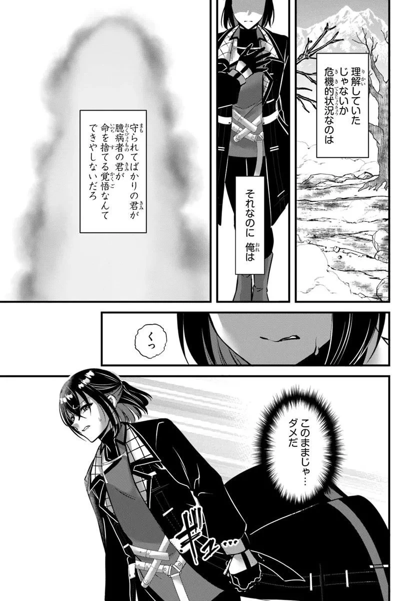 戦乙女たちと築く元・底辺村人の最強ハーレム ～数万人の女に対し、男は俺一人～ 第3話 - 25