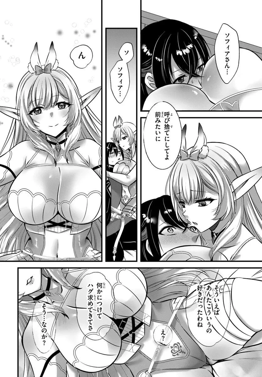 戦乙女たちと築く元・底辺村人の最強ハーレム ～数万人の女に対し、男は俺一人～ 第2話 - 20