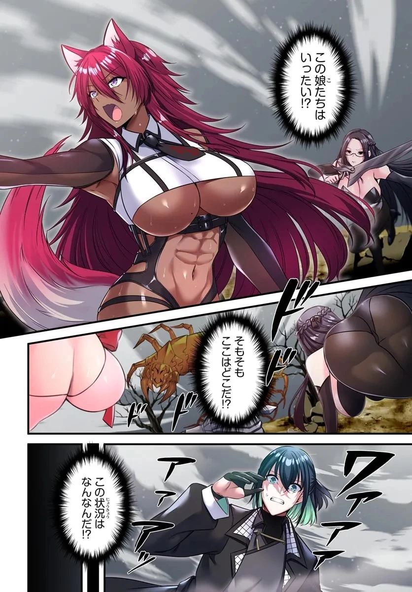 戦乙女たちと築く元・底辺村人の最強ハーレム ～数万人の女に対し、男は俺一人～ 第1話 - 4