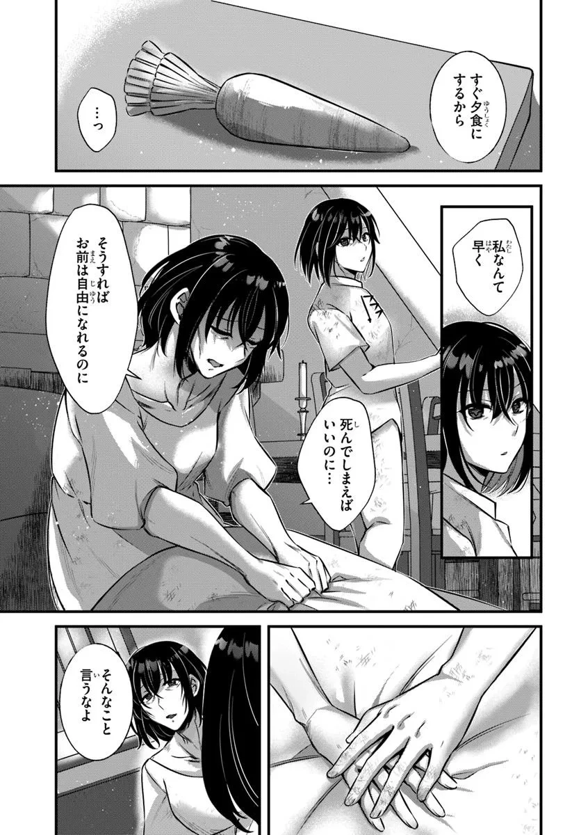 戦乙女たちと築く元・底辺村人の最強ハーレム ～数万人の女に対し、男は俺一人～ 第1話 - 7