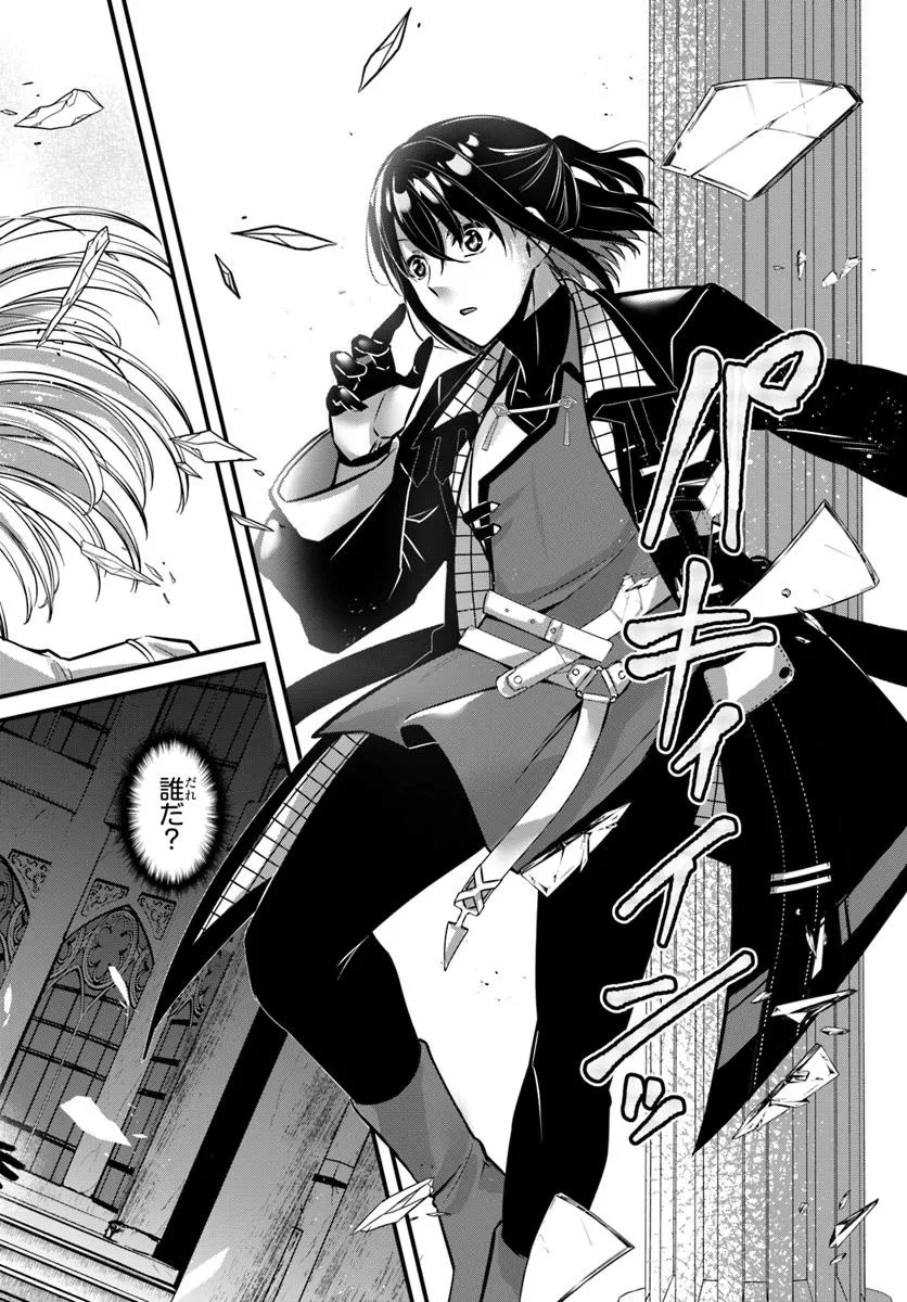 戦乙女たちと築く元・底辺村人の最強ハーレム ～数万人の女に対し、男は俺一人～ 第1話 - 10