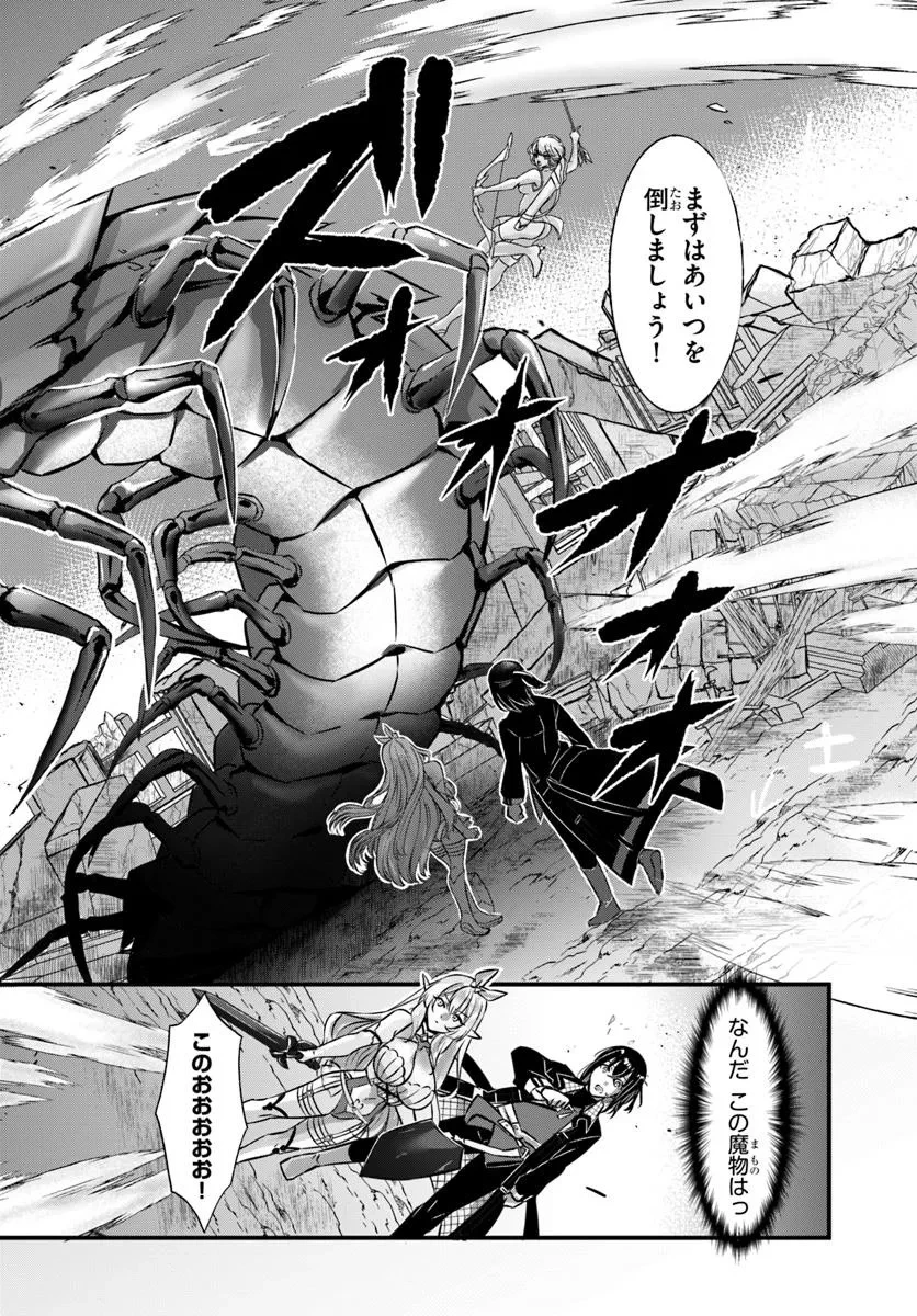 戦乙女たちと築く元・底辺村人の最強ハーレム ～数万人の女に対し、男は俺一人～ 第1話 - 14