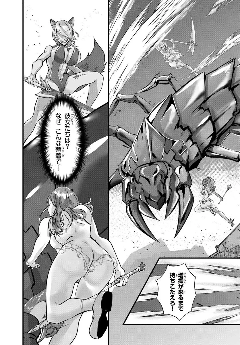 戦乙女たちと築く元・底辺村人の最強ハーレム ～数万人の女に対し、男は俺一人～ 第1話 - 15