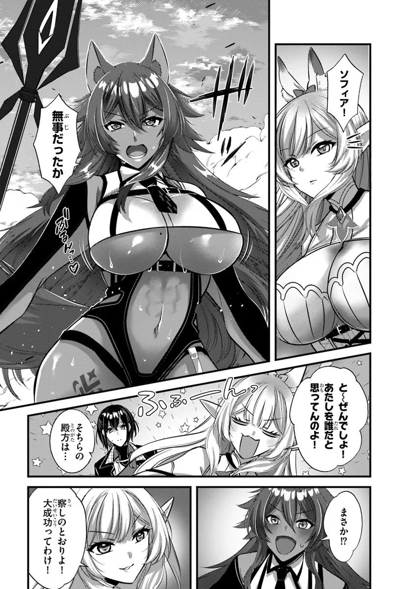 戦乙女たちと築く元・底辺村人の最強ハーレム ～数万人の女に対し、男は俺一人～ 第1話 - 16