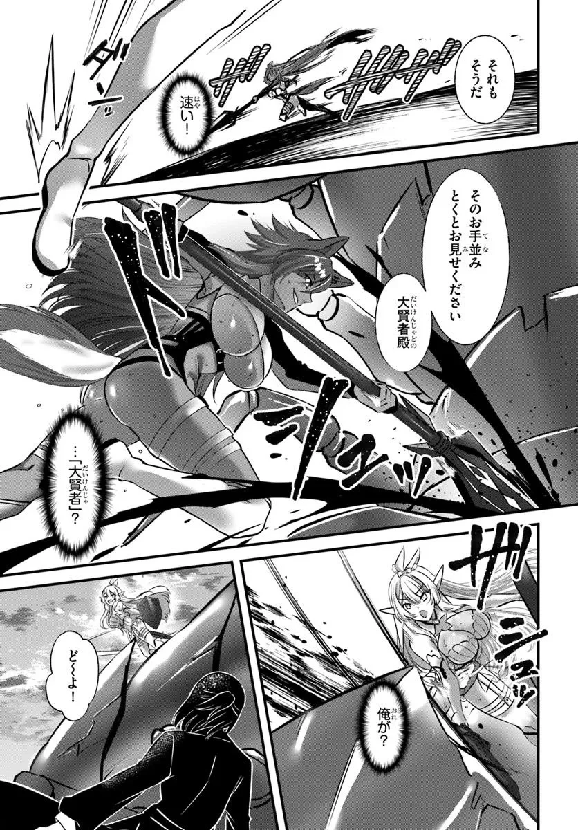 戦乙女たちと築く元・底辺村人の最強ハーレム ～数万人の女に対し、男は俺一人～ 第1話 - 19