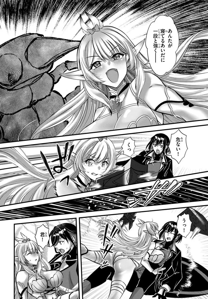 戦乙女たちと築く元・底辺村人の最強ハーレム ～数万人の女に対し、男は俺一人～ 第1話 - 20