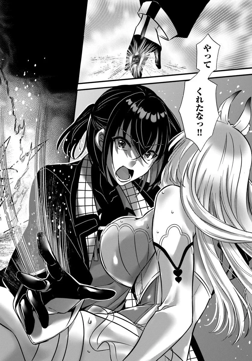 戦乙女たちと築く元・底辺村人の最強ハーレム ～数万人の女に対し、男は俺一人～ 第1話 - 22